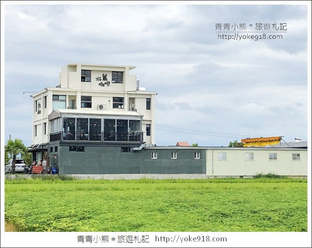宜蘭景點》水鹿咖啡親子館.礁溪熱門親子餐廳~沙坑、遊戲區好好玩 @青青小熊*旅遊札記 宜蘭景點》水鹿咖啡親子館.礁溪熱門親子餐廳~沙坑、遊戲區好好玩 @青青小熊*旅遊札記