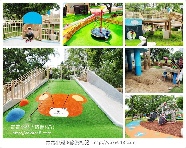新北市新景點》林口小熊公園.以小熊為主題的公園~兒童共融遊戲場超好玩 @青青小熊*旅遊札記 新北市新景點》林口小熊公園.以小熊為主題的公園~兒童共融遊戲場超好玩 @青青小熊*旅遊札記
