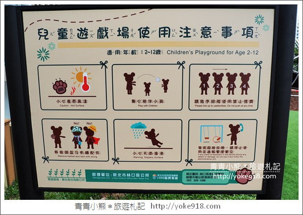 新北市新景點》林口小熊公園．以小熊為主題的公園~兒童共融遊戲場超好玩 @青青小熊＊旅遊札記