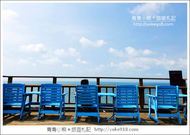 新北景點》林口藍色公路海景咖啡館．讓你忘卻煩憂的看海景點 @青青小熊＊旅遊札記