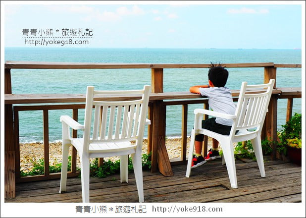新北景點》林口藍色公路海景咖啡館．讓你忘卻煩憂的看海景點 @青青小熊＊旅遊札記