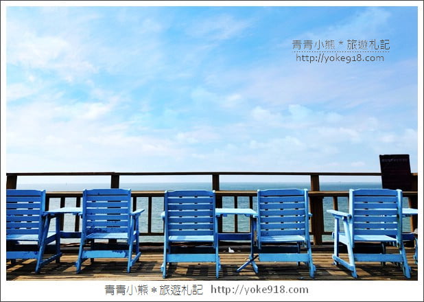新北景點》林口藍色公路海景咖啡館.讓你忘卻煩憂的看海景點 @青青小熊*旅遊札記 新北景點》林口藍色公路海景咖啡館.讓你忘卻煩憂的看海景點 @青青小熊*旅遊札記