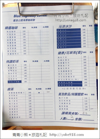 新北景點》林口藍色公路海景咖啡館．讓你忘卻煩憂的看海景點 @青青小熊＊旅遊札記