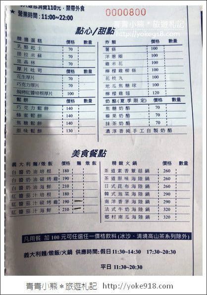 新北景點》林口藍色公路海景咖啡館.讓你忘卻煩憂的看海景點 @青青小熊*旅遊札記 新北景點》林口藍色公路海景咖啡館.讓你忘卻煩憂的看海景點 @青青小熊*旅遊札記