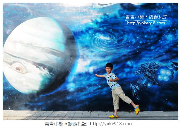 彰化景點》萬興國小彩繪．恐龍世界、宇宙星球~隱藏在國小裡的拍照亮點 @青青小熊＊旅遊札記