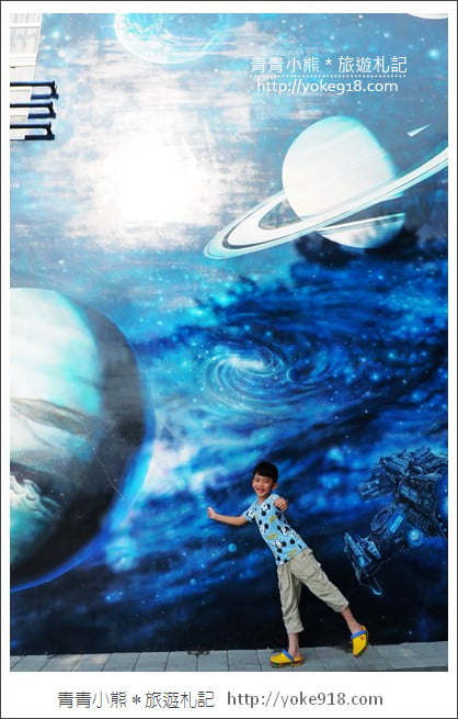 彰化景點》萬興國小彩繪．恐龍世界、宇宙星球~隱藏在國小裡的拍照亮點 @青青小熊＊旅遊札記