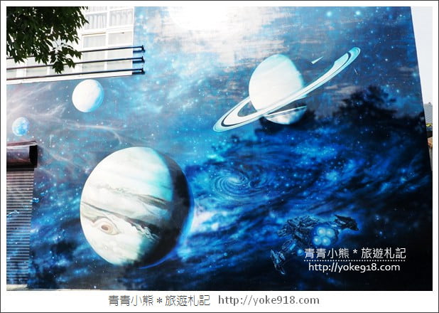 彰化景點》萬興國小彩繪．恐龍世界、宇宙星球~隱藏在國小裡的拍照亮點 @青青小熊＊旅遊札記