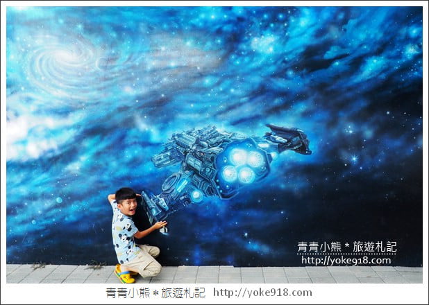 彰化景點》萬興國小彩繪．恐龍世界、宇宙星球~隱藏在國小裡的拍照亮點 @青青小熊＊旅遊札記