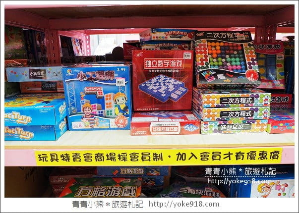 台中必逛玩具店》亞細亞 Toys批發家族台中場~品牌玩具特賣批發一起來挖寶 @青青小熊＊旅遊札記