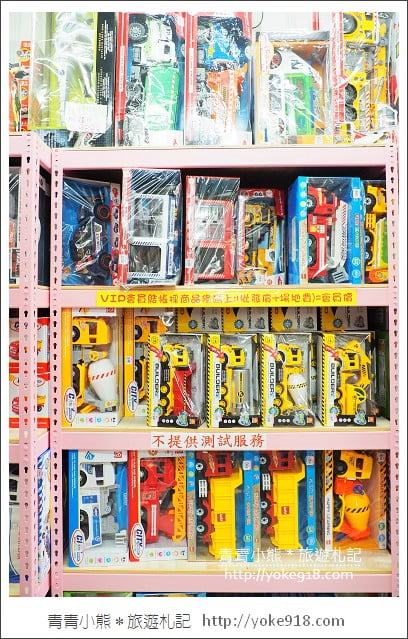 台中必逛玩具店》亞細亞 Toys批發家族台中場~品牌玩具特賣批發一起來挖寶 @青青小熊*旅遊札記 台中必逛玩具店》亞細亞 Toys批發家族台中場~品牌玩具特賣批發一起來挖寶 @青青小熊*旅遊札記