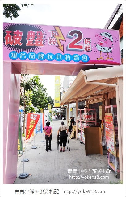 台中必逛玩具店》亞細亞 Toys批發家族台中場~品牌玩具特賣批發一起來挖寶 @青青小熊*旅遊札記 台中必逛玩具店》亞細亞 Toys批發家族台中場~品牌玩具特賣批發一起來挖寶 @青青小熊*旅遊札記