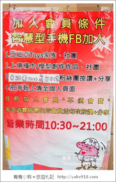台中必逛玩具店》亞細亞 Toys批發家族台中場~品牌玩具特賣批發一起來挖寶 @青青小熊*旅遊札記 台中必逛玩具店》亞細亞 Toys批發家族台中場~品牌玩具特賣批發一起來挖寶 @青青小熊*旅遊札記