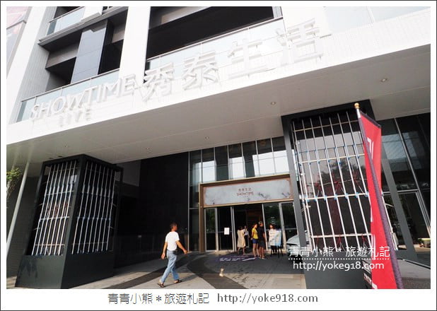 台中景點》秀泰生活台中文心店.結合影城.小書房沙龍空間~親子來這玩 @青青小熊*旅遊札記 台中景點》秀泰生活台中文心店.結合影城.小書房沙龍空間~親子來這玩 @青青小熊*旅遊札記