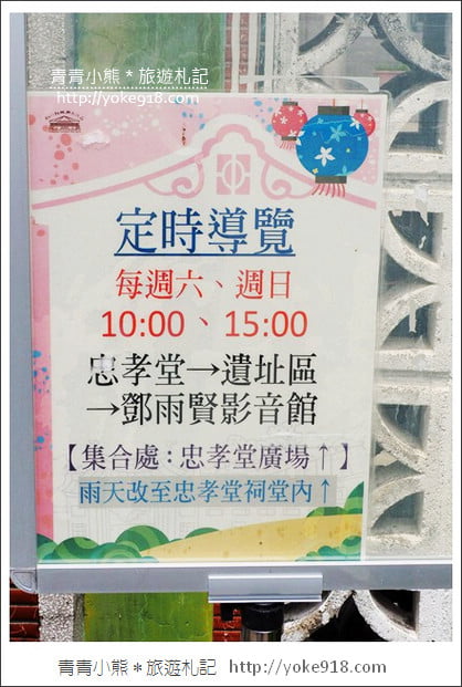新竹景點》新瓦屋客家文化保存區.綜藝玩很大拍攝地~文青景點來這玩 @青青小熊*旅遊札記 新竹景點》新瓦屋客家文化保存區.綜藝玩很大拍攝地~文青景點來這玩 @青青小熊*旅遊札記