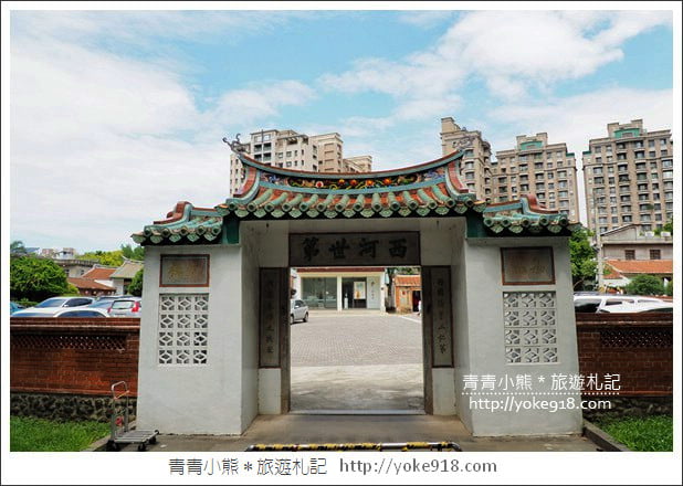 新竹景點》新瓦屋客家文化保存區．綜藝玩很大拍攝地~文青景點來這玩 @青青小熊＊旅遊札記