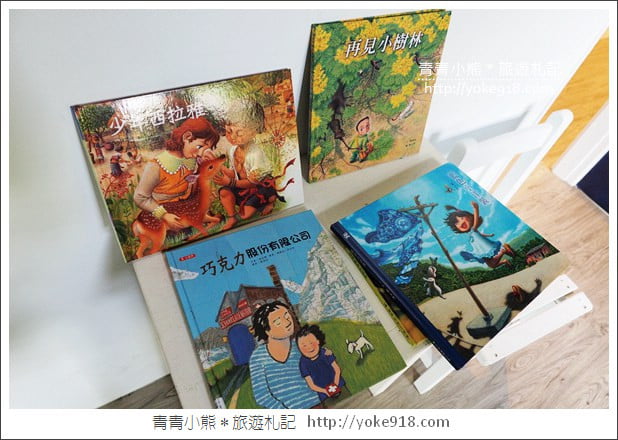台中清水景點》海灣繪本館．走進繪本的世界~夢幻的閱讀空間 @青青小熊＊旅遊札記