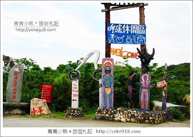花蓮景點》牛山呼庭．壽豐看海景點~台11線上的秘境草原看海去 @青青小熊＊旅遊札記