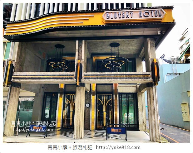 台中住宿》1969藍天飯店．華麗的行李箱牆&設計風房型好吸睛 @青青小熊＊旅遊札記