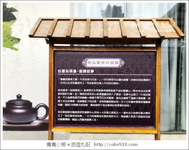 彰化新景點》紫色愛心田．隱藏在竹塘的紫色地瓜葉愛心田好浪漫 @青青小熊＊旅遊札記
