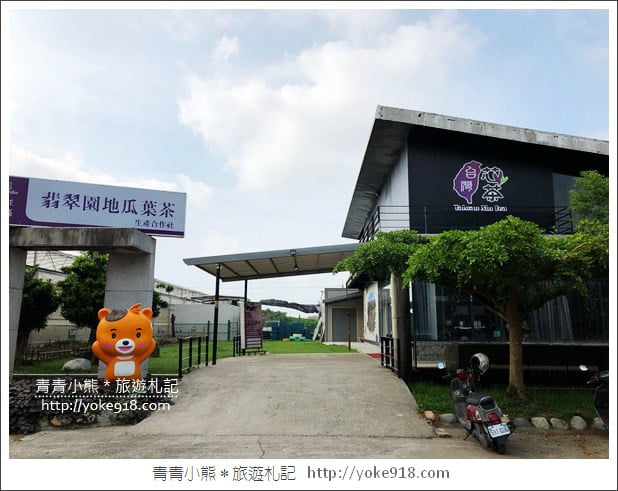 彰化新景點》紫色愛心田．隱藏在竹塘的紫色地瓜葉愛心田好浪漫 @青青小熊＊旅遊札記