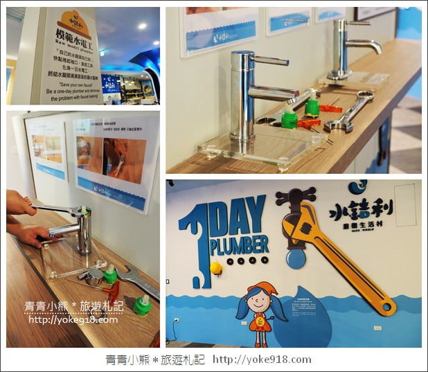 彰化景點》水銡利廚衛生活村.彰化觀光工廠~親子同遊好去處 @青青小熊*旅遊札記 彰化景點》水銡利廚衛生活村.彰化觀光工廠~親子同遊好去處 @青青小熊*旅遊札記