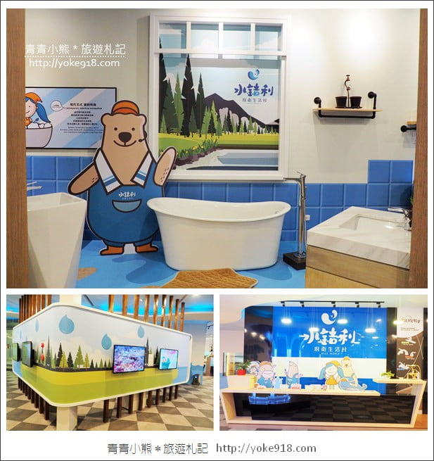 彰化景點》水銡利廚衛生活村.彰化觀光工廠~親子同遊好去處 @青青小熊*旅遊札記 彰化景點》水銡利廚衛生活村.彰化觀光工廠~親子同遊好去處 @青青小熊*旅遊札記