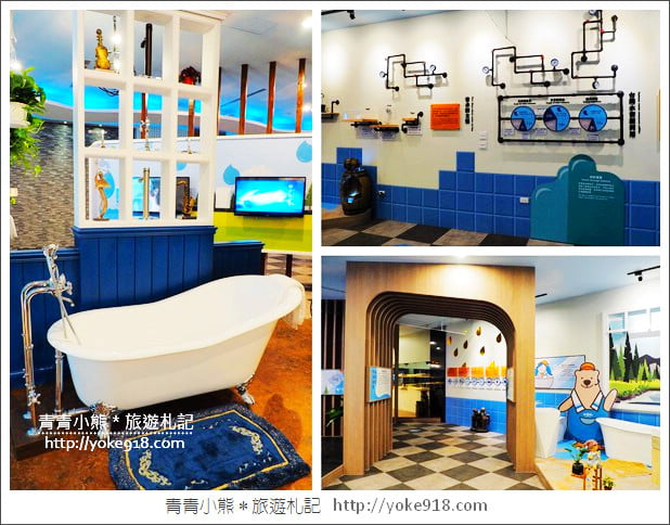 彰化景點》水銡利廚衛生活村.彰化觀光工廠~親子同遊好去處 @青青小熊*旅遊札記 彰化景點》水銡利廚衛生活村.彰化觀光工廠~親子同遊好去處 @青青小熊*旅遊札記