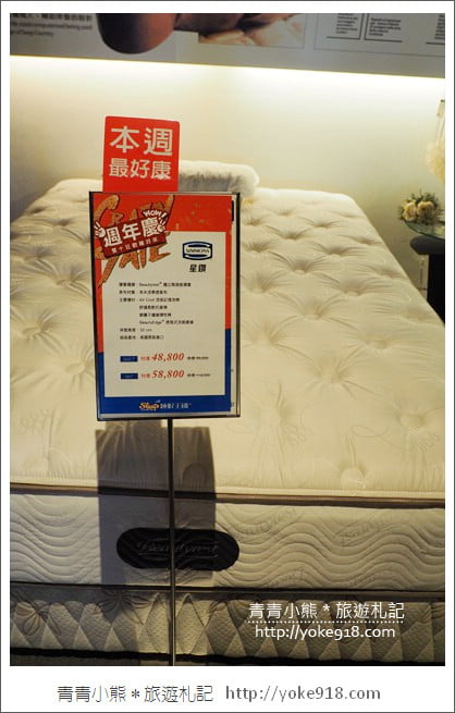 睡眠王國週年慶》席夢思不到2萬10/10-10/14 僅有五天,多種優惠床墊讓~你躺的滿意買的輕鬆 @青青小熊*旅遊札記 睡眠王國週年慶》席夢思不到2萬10/10-10/14 僅有五天,多種優惠床墊讓~你躺的滿意買的輕鬆 @青青小熊*旅遊札記