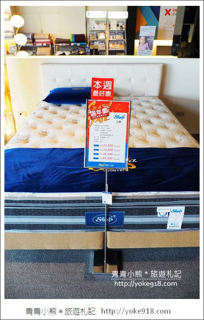 睡眠王國週年慶》席夢思不到2萬10/10-10/14 僅有五天,多種優惠床墊讓~你躺的滿意買的輕鬆 @青青小熊*旅遊札記 睡眠王國週年慶》席夢思不到2萬10/10-10/14 僅有五天,多種優惠床墊讓~你躺的滿意買的輕鬆 @青青小熊*旅遊札記