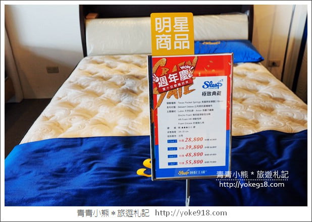 睡眠王國週年慶》席夢思不到2萬10/10-10/14 僅有五天,多種優惠床墊讓~你躺的滿意買的輕鬆 @青青小熊*旅遊札記 睡眠王國週年慶》席夢思不到2萬10/10-10/14 僅有五天,多種優惠床墊讓~你躺的滿意買的輕鬆 @青青小熊*旅遊札記