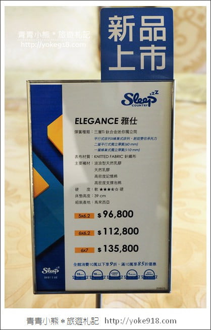睡眠王國週年慶》席夢思不到2萬10/10-10/14 僅有五天,多種優惠床墊讓~你躺的滿意買的輕鬆 @青青小熊*旅遊札記 睡眠王國週年慶》席夢思不到2萬10/10-10/14 僅有五天,多種優惠床墊讓~你躺的滿意買的輕鬆 @青青小熊*旅遊札記