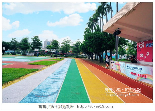 台中IG景點》大里內新國小．彩虹跑道/藍白風建築~這裡也好拍 @青青小熊＊旅遊札記