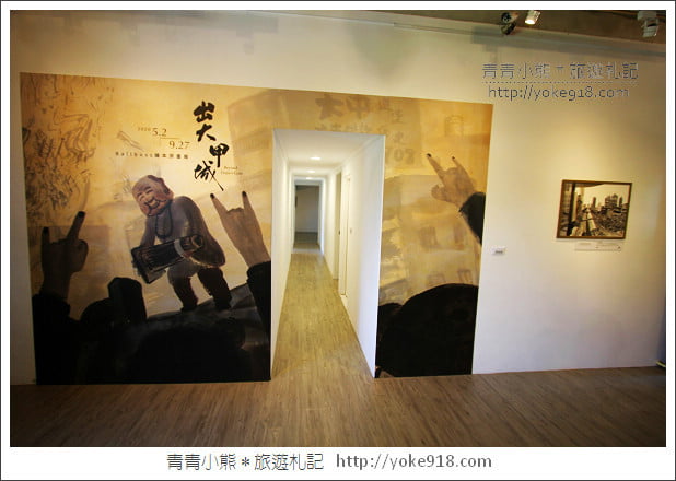台中清水景點》海灣繪本館.走進繪本的世界~夢幻的閱讀空間 @青青小熊*旅遊札記 台中清水景點》海灣繪本館.走進繪本的世界~夢幻的閱讀空間 @青青小熊*旅遊札記