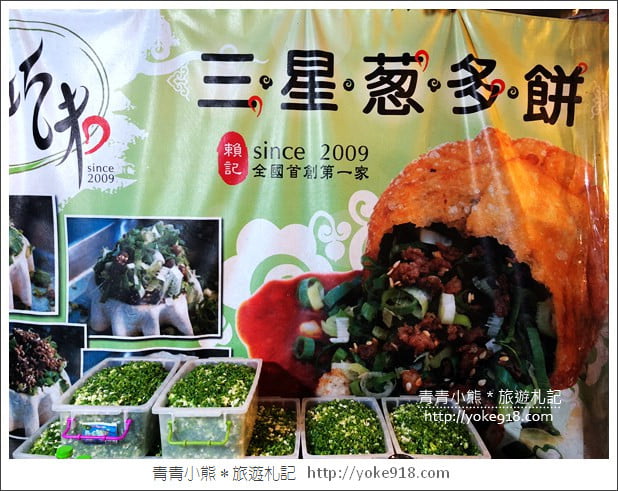 宜蘭羅東夜市》羅東夜市必吃美食.10家必吃小吃清單就吃這 @青青小熊*旅遊札記 宜蘭羅東夜市》羅東夜市必吃美食.10家必吃小吃清單就吃這 @青青小熊*旅遊札記