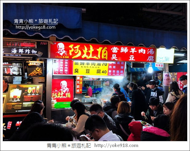 宜蘭羅東夜市》羅東夜市必吃美食.10家必吃小吃清單就吃這 @青青小熊*旅遊札記 宜蘭羅東夜市》羅東夜市必吃美食.10家必吃小吃清單就吃這 @青青小熊*旅遊札記