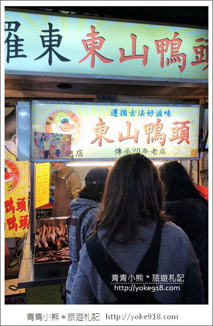 宜蘭羅東夜市》羅東夜市必吃美食.10家必吃小吃清單就吃這 @青青小熊*旅遊札記 宜蘭羅東夜市》羅東夜市必吃美食.10家必吃小吃清單就吃這 @青青小熊*旅遊札記