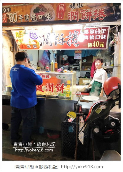 宜蘭羅東夜市》羅東夜市必吃美食.10家必吃小吃清單就吃這 @青青小熊*旅遊札記 宜蘭羅東夜市》羅東夜市必吃美食.10家必吃小吃清單就吃這 @青青小熊*旅遊札記
