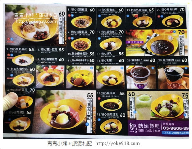 宜蘭羅東夜市》羅東夜市必吃美食.10家必吃小吃清單就吃這 @青青小熊*旅遊札記 宜蘭羅東夜市》羅東夜市必吃美食.10家必吃小吃清單就吃這 @青青小熊*旅遊札記