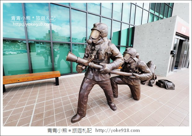 桃園八德景點》桃園防災教育館.好玩的親子景點~變身小小消防員 @青青小熊*旅遊札記 桃園八德景點》桃園防災教育館.好玩的親子景點~變身小小消防員 @青青小熊*旅遊札記
