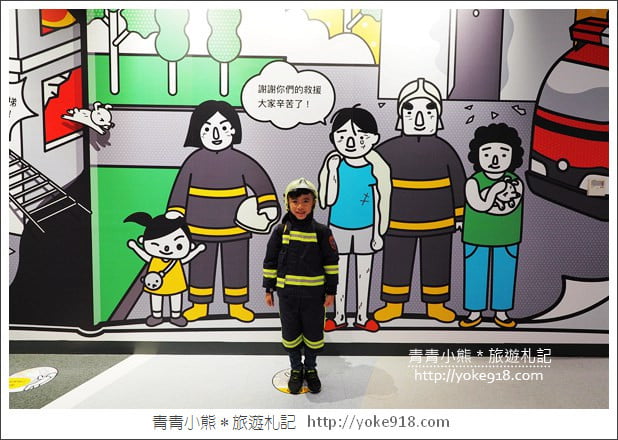 桃園八德景點》桃園防災教育館.好玩的親子景點~變身小小消防員 @青青小熊*旅遊札記 桃園八德景點》桃園防災教育館.好玩的親子景點~變身小小消防員 @青青小熊*旅遊札記