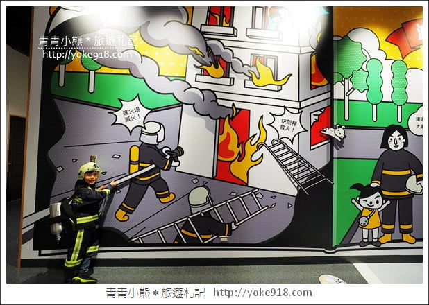 桃園八德景點》桃園防災教育館.好玩的親子景點~變身小小消防員 @青青小熊*旅遊札記 桃園八德景點》桃園防災教育館.好玩的親子景點~變身小小消防員 @青青小熊*旅遊札記