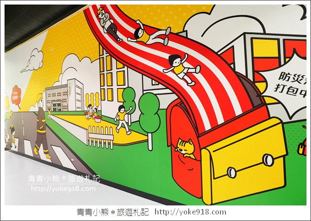 桃園八德景點》桃園防災教育館.好玩的親子景點~變身小小消防員 @青青小熊*旅遊札記 桃園八德景點》桃園防災教育館.好玩的親子景點~變身小小消防員 @青青小熊*旅遊札記