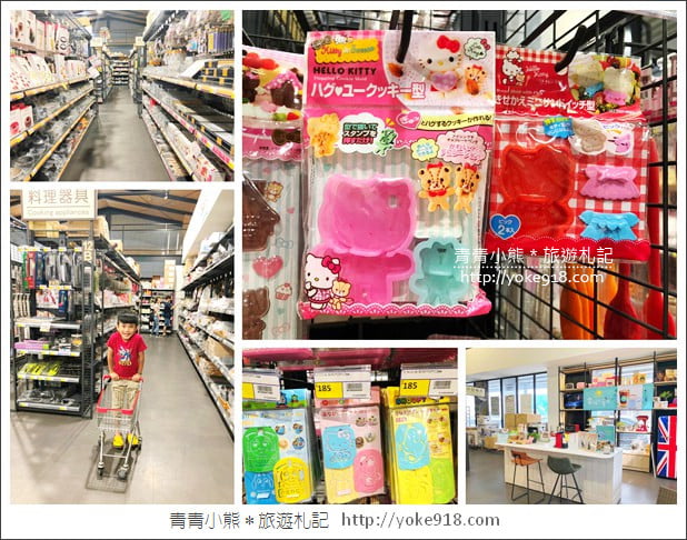 桃園景點》全國食材廣場.烘焙用具量販店~好好逛的食材廣場 @青青小熊*旅遊札記 桃園景點》全國食材廣場.烘焙用具量販店~好好逛的食材廣場 @青青小熊*旅遊札記