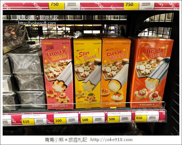 桃園景點》全國食材廣場．烘焙用具量販店~好好逛的食材廣場 @青青小熊＊旅遊札記