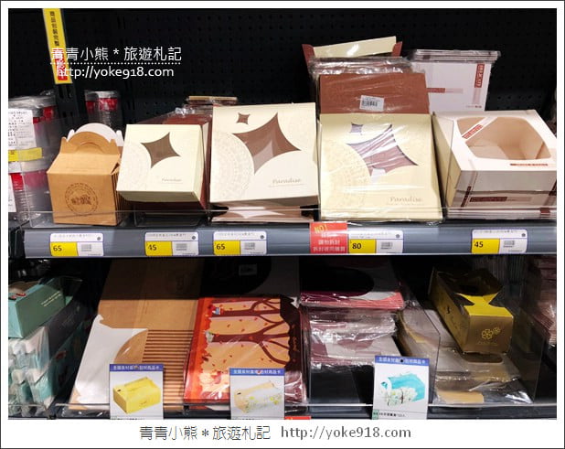 桃園景點》全國食材廣場.烘焙用具量販店~好好逛的食材廣場 @青青小熊*旅遊札記 桃園景點》全國食材廣場.烘焙用具量販店~好好逛的食材廣場 @青青小熊*旅遊札記