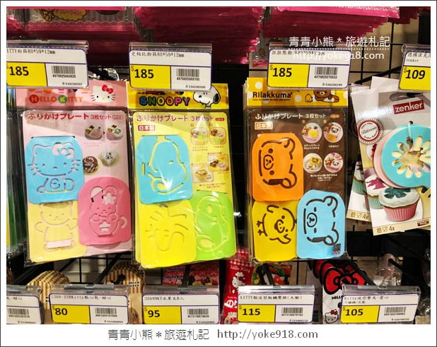 桃園景點》全國食材廣場.烘焙用具量販店~好好逛的食材廣場 @青青小熊*旅遊札記 桃園景點》全國食材廣場.烘焙用具量販店~好好逛的食材廣場 @青青小熊*旅遊札記
