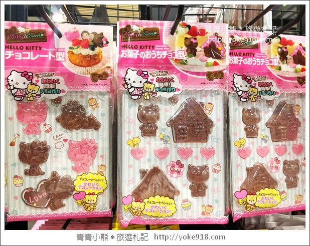 桃園景點》全國食材廣場.烘焙用具量販店~好好逛的食材廣場 @青青小熊*旅遊札記 桃園景點》全國食材廣場.烘焙用具量販店~好好逛的食材廣場 @青青小熊*旅遊札記