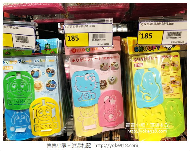 桃園景點》全國食材廣場.烘焙用具量販店~好好逛的食材廣場 @青青小熊*旅遊札記 桃園景點》全國食材廣場.烘焙用具量販店~好好逛的食材廣場 @青青小熊*旅遊札記