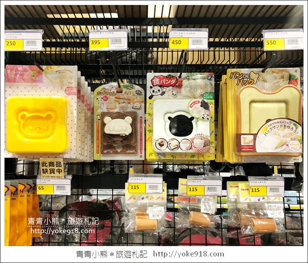 桃園景點》全國食材廣場．烘焙用具量販店~好好逛的食材廣場 @青青小熊＊旅遊札記