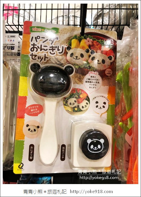 桃園景點》全國食材廣場.烘焙用具量販店~好好逛的食材廣場 @青青小熊*旅遊札記 桃園景點》全國食材廣場.烘焙用具量販店~好好逛的食材廣場 @青青小熊*旅遊札記